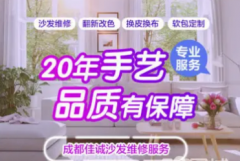 沙发维修、翻新换皮、上漆翻新等实木沙发维修